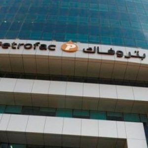 المبني الاداري لشركة بتروفاك