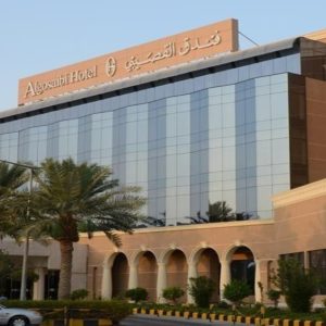 فندق القصيبي الخبر